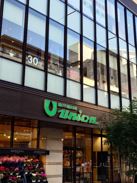 Motomachi Union Motomachi