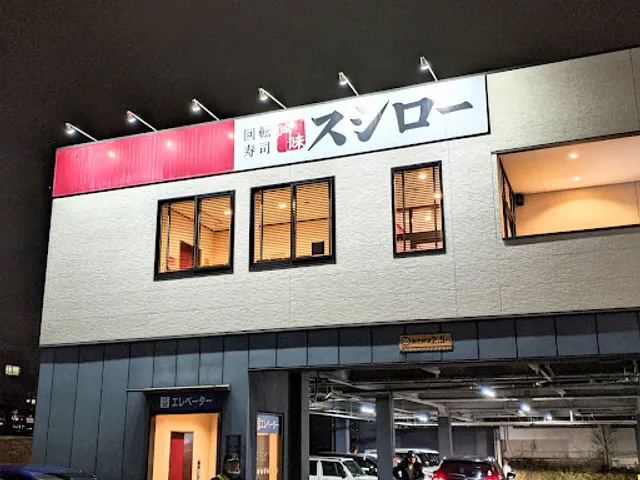 Sushiro Kōnandai Store