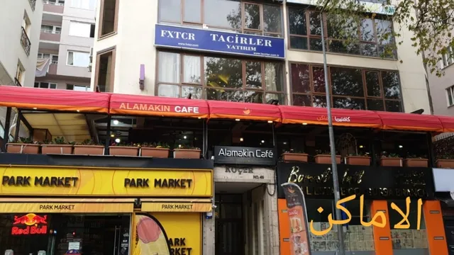 كافيتريا كافيه الأماكن Cafe AlAmaken