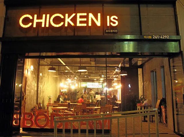 보드람치킨 석사점