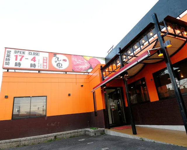 Yakinikuushinoie Komakiten