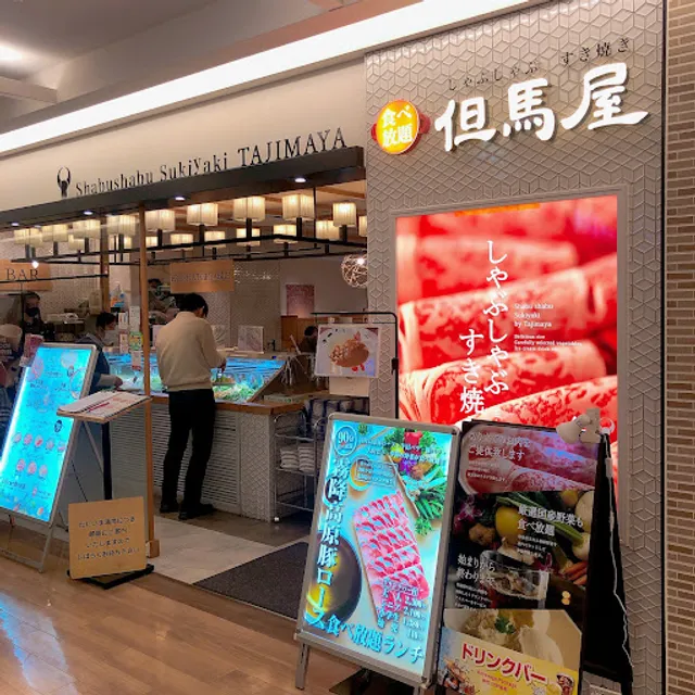 Tajimaya Shinyurigaoka L-MYLORD