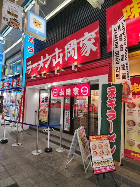 YAMAOKAYA RAMEN