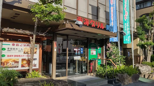 Nankaiguriru Higashiten