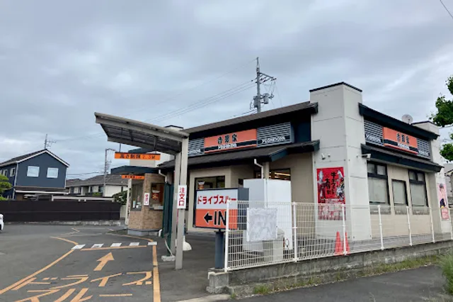 Yoshinoya Fukuyama Shingai