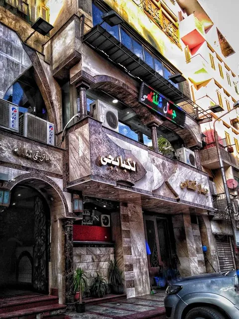 Gamal Sholqamy - جمال شلقامي الكبابجي