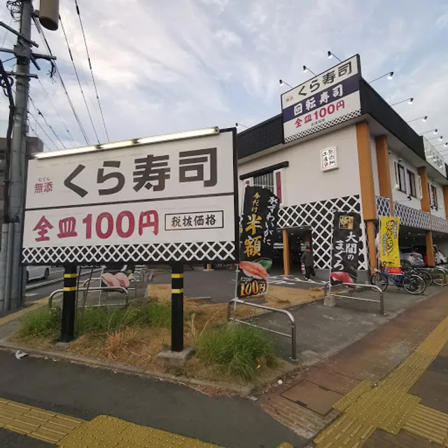 Kura Sushi