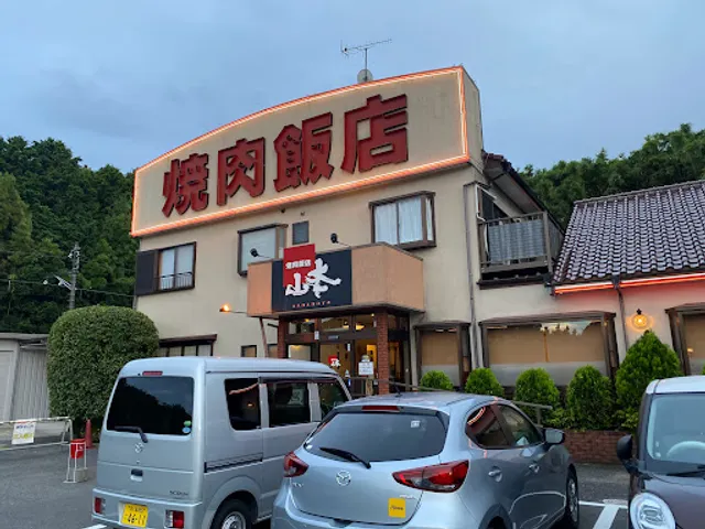 Yamamoto Yakiniku Restaurant