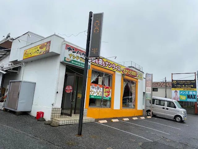 Naan House Kimitsu ナンハウス君津店