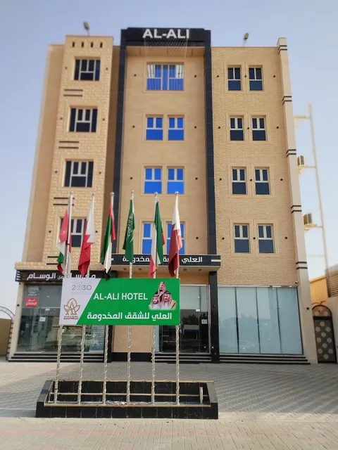 العلي للشقق المخدومة ALAli Hotel
