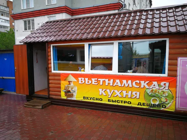 V'yetnamskaya Kukhnya