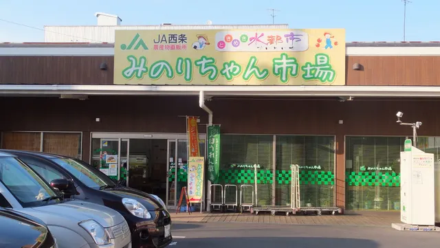 JA Ehimemirai Minorichan Market