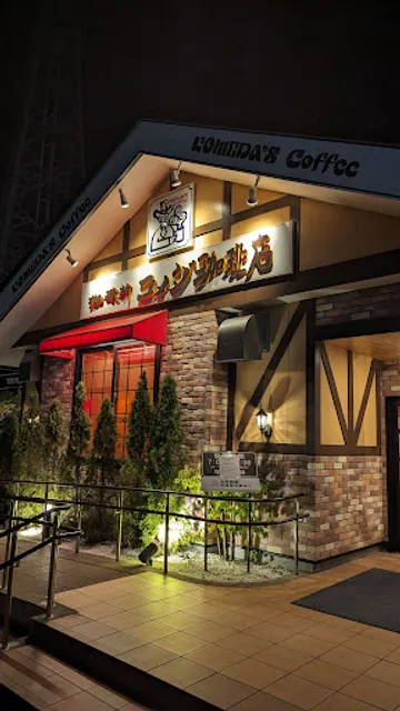 Komeda's Coffee Teine Maeda