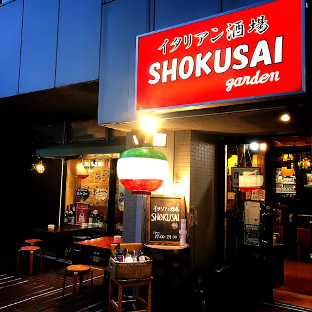 イタリアン酒場 食彩ガーデン