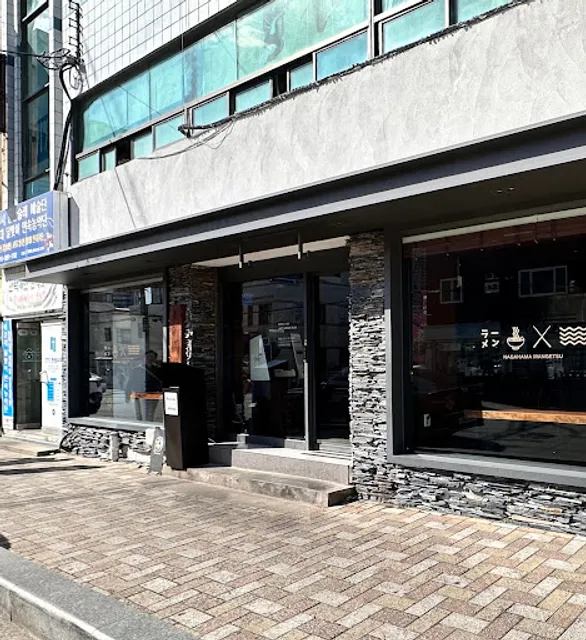 나가하마 만게츠 한국본점