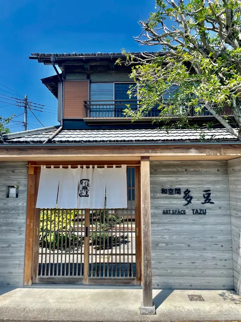 和空間 多豆 (宿泊棟)