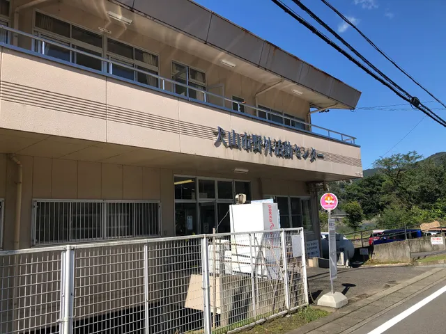 犬山市立 野外活動センター