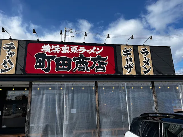 Machidashoten Nagoyachayaten