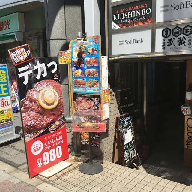 Kuishinbo Chitosekarasuyamaten