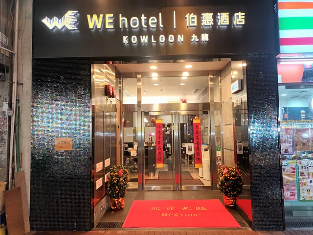 We Hotel Kowloon