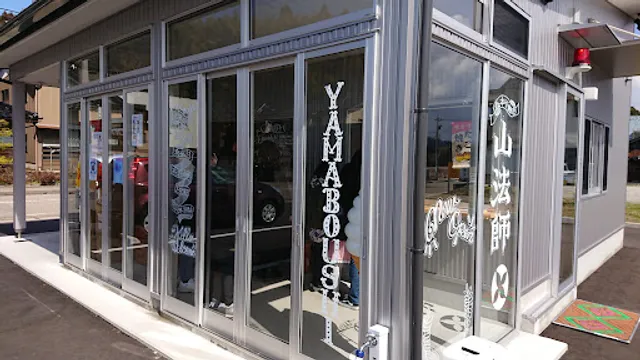 山法師 森本不動寺店やまぼうし