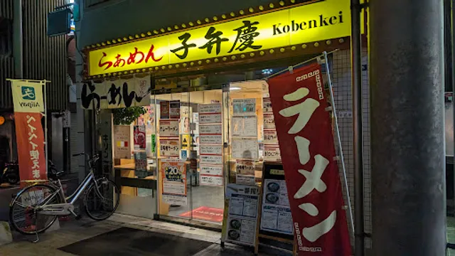 Kobenkei Ramen