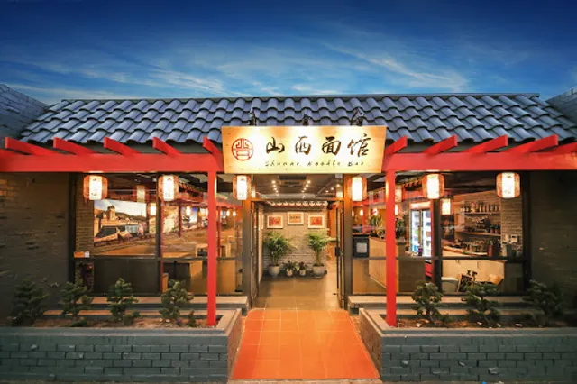 Shanxi Noodle Bar 山西面馆