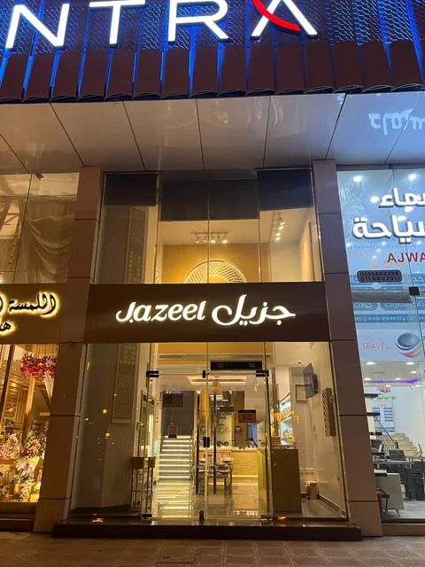 Jazeel