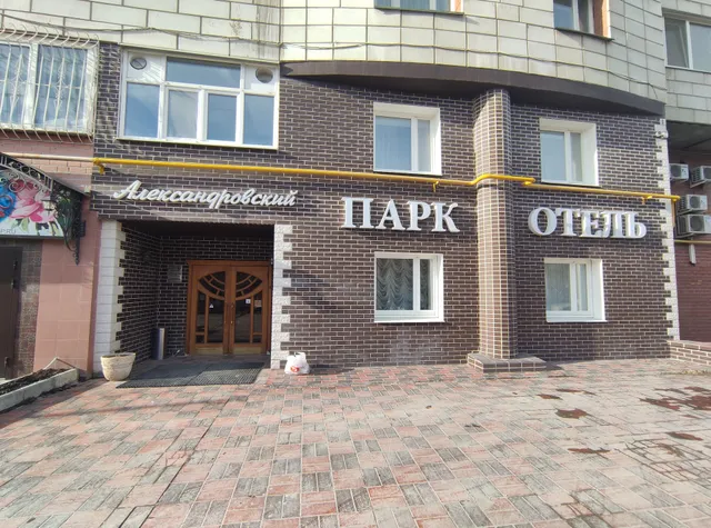 Gostinitsa Aleksandrovskiy Park - Otel'