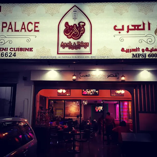 مطعم قصر العرب Arab Palace Restaurant Sunway
