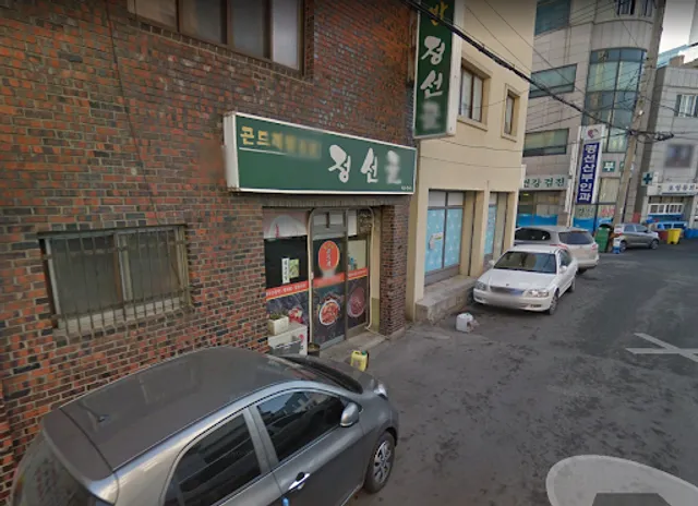 정선골곤드레밥집