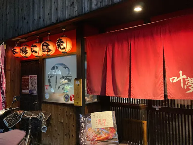 Hiroshima Teppan Kamu