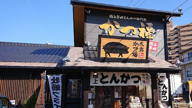 Katsufuku Main Store