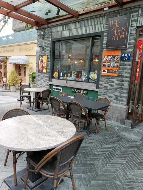 Weidang Tea Restaurant