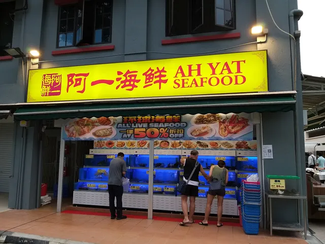 Ah Yat Seafood Restaurant