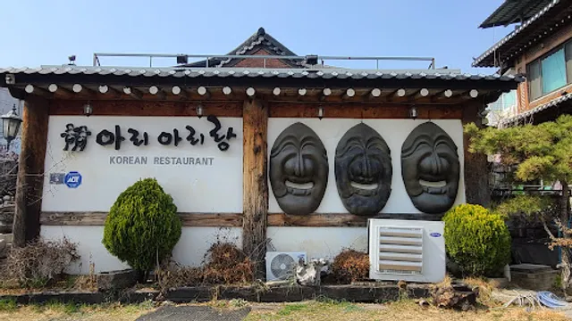 Ari Arirang Restaurant