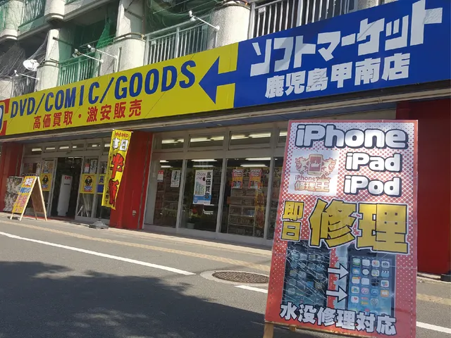 Sofutomaketto Q Tenmonkanten