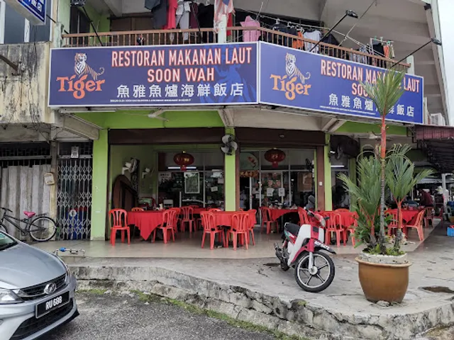 Soon Wah Seafood Restaurant 鱼雅鱼炉