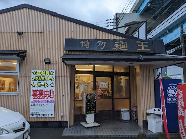 Hakatameno Hakozakifutoten