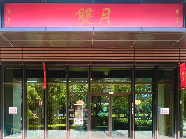 Moon Moon Food Banqiao Branch