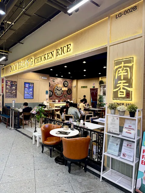 Nam Heong Chicken Rice • Bloomsvale Shopping Gallery