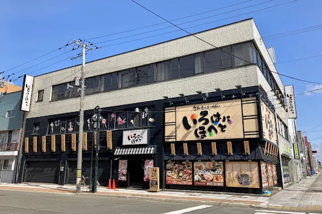 Irohanihoheto Takikawaten