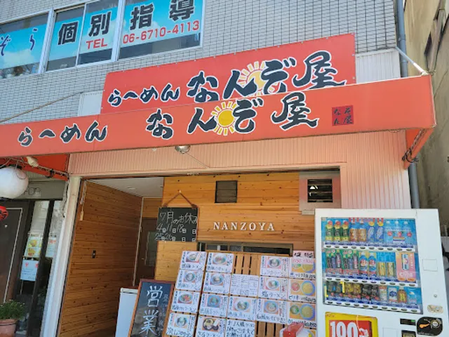 Ramen Nanzoya