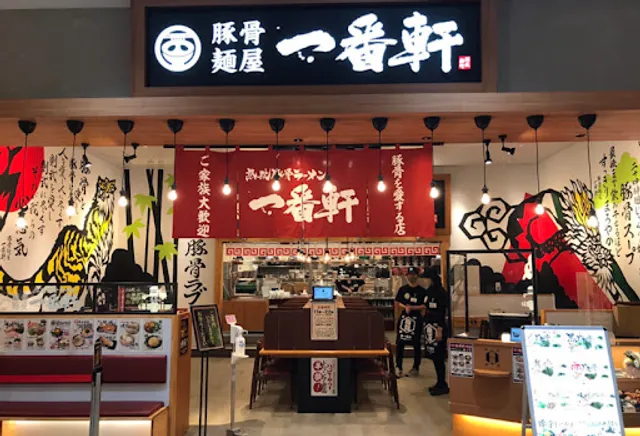 Tonkotsumenya Ichibanken AEON Noritakeshinmachiten