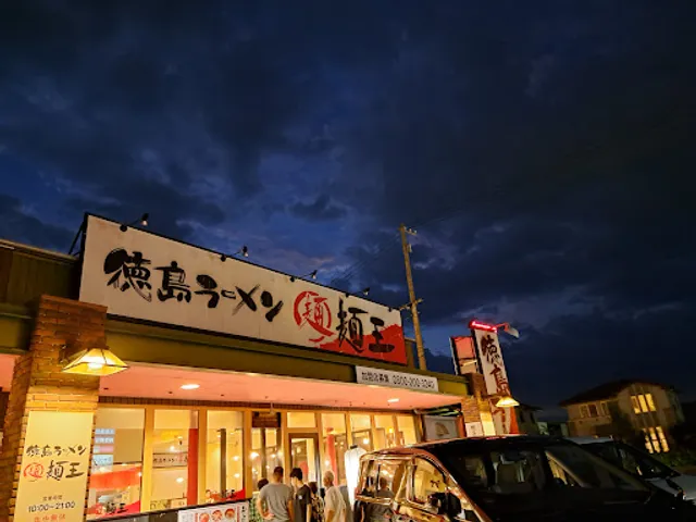 Tokushima Ramen Menou TACT