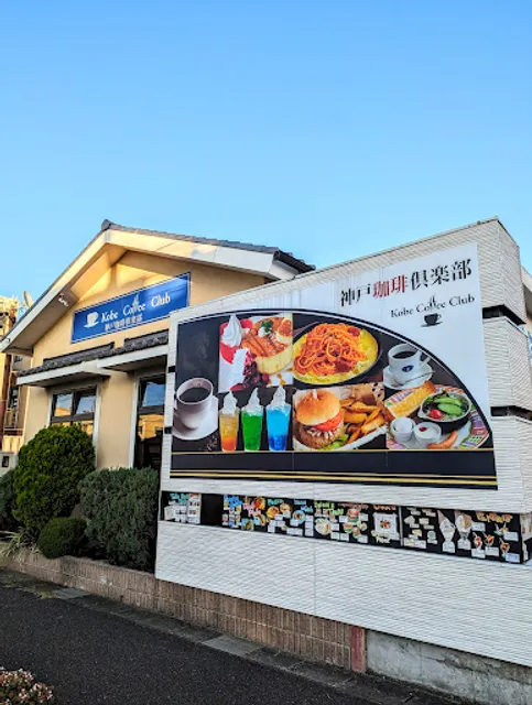 Kobe Coffee Club Kamiotai