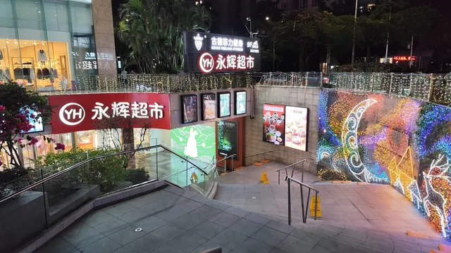 Maoye Department Store Co., Ltd. Nanshan Branch