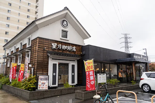 Hoshino Coffee Tama Sekido