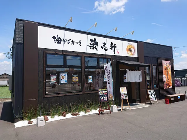 KAJIKEN Kurashiki Shimosho