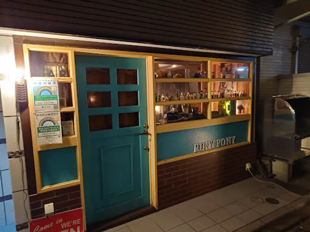 Bar Puny Pony